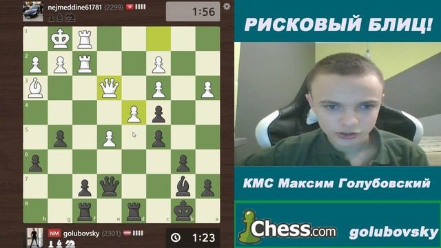 Рисковый блиц № 005 ? Терпим бедствие ⚔️ Защита Оуэна 1.Е4 В6 ♟ Шахматы смотреть онлайн