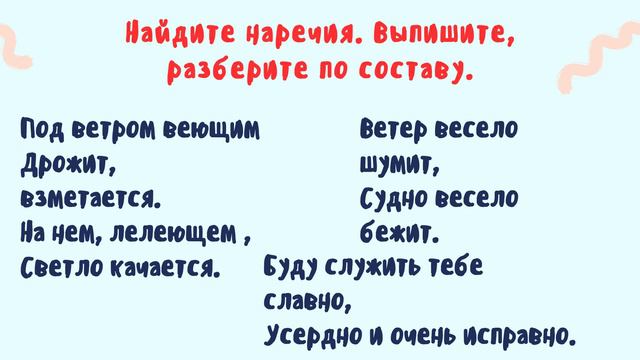 35. что такое наречие