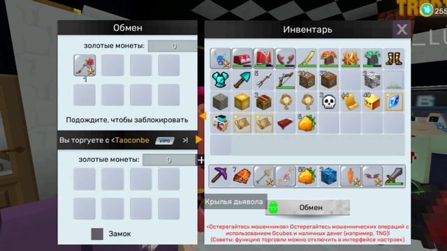 что игроки готовы дать за крылья дьявола в #blockmango #skyblock смотреть онлайн