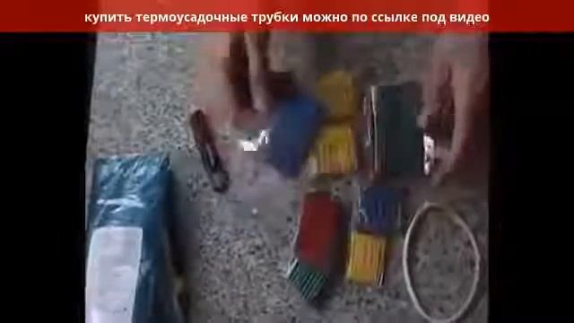 Большой набор термоусадочных трубок смотреть онлайн