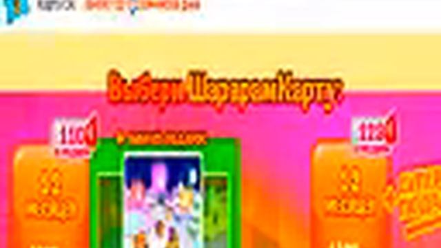 Как получить КАРТУ и Румбики?//Невозможно!!! смотреть онлайн