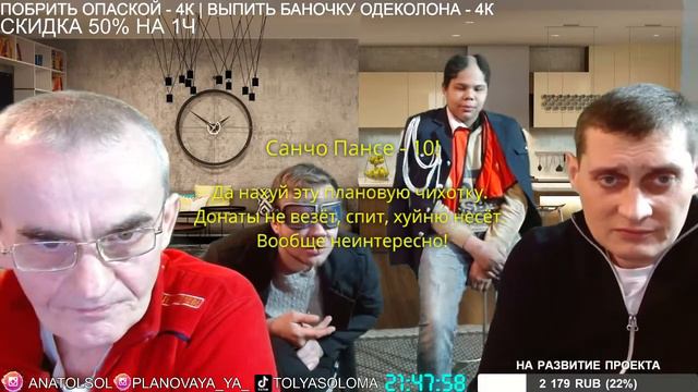 Толя Солома Стрим - 10.02.2022 смотреть онлайн
