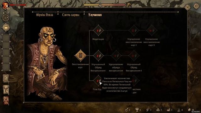МУТИРОВАВШИЙ ПРАРОДИТЕЛЬ! - DECK OF ASHES ПРОХОЖДЕНИЕ смотреть онлайн