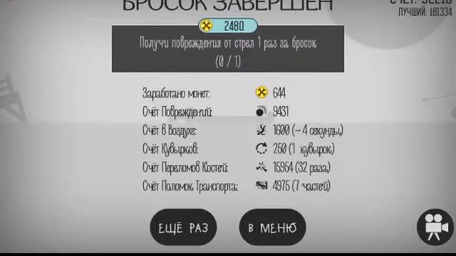 Мучаем стикмена + урок как надо записывать видео и с помощью чего это сделать. смотреть онлайн