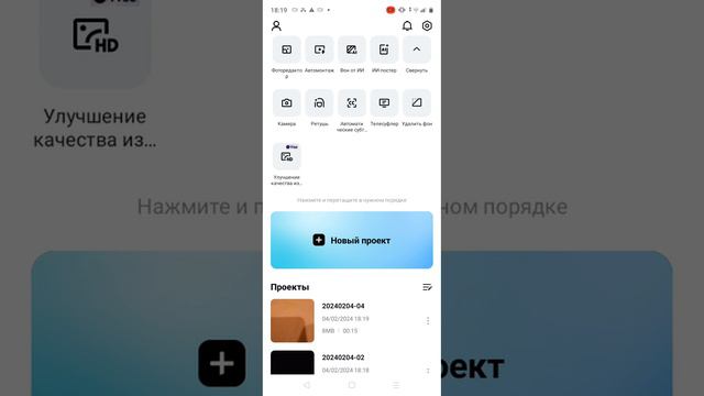 как можно сделать другой голос смотреть онлайн