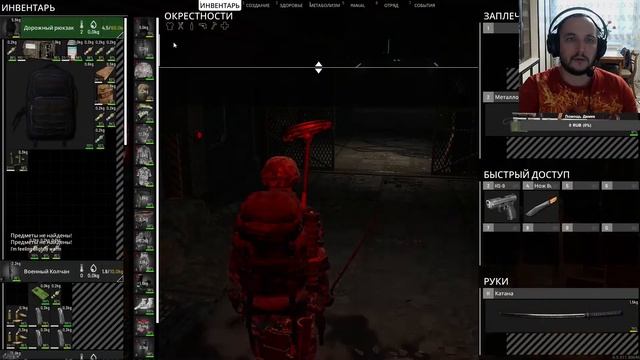 SCUM 0.9.5. Прервалась трансляция из-за ОБС. Продолжаем скромно выживать на Добрейшем сервере. смотреть онлайн