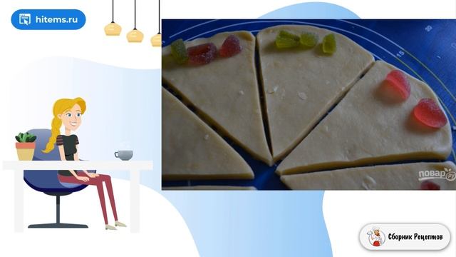 Сборник рецептов