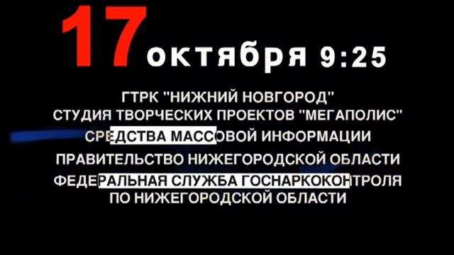 17 октября Финал смотреть онлайн