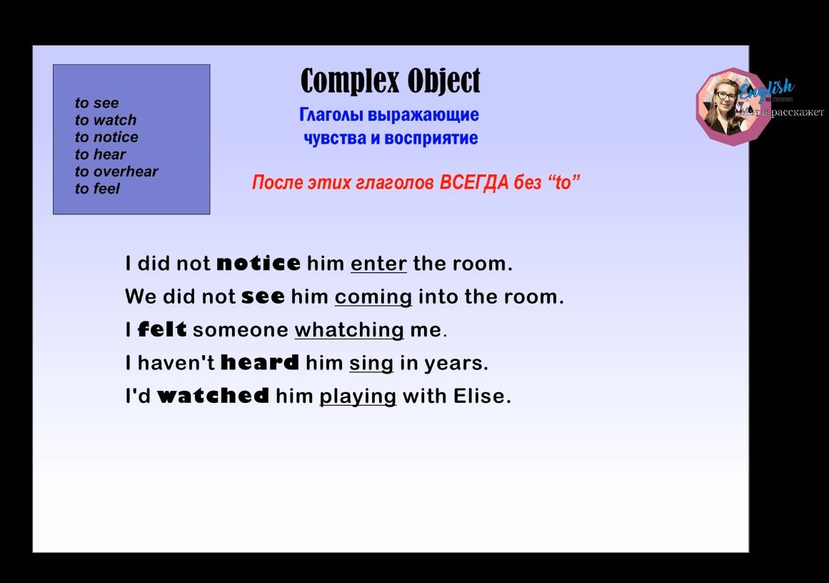 complex object смотреть онлайн