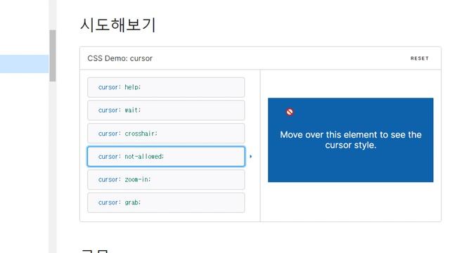 23 05 26, HTML, CSS 강좌, 65강, cursor 개념, mdn, w3schools 소개 смотреть онлайн