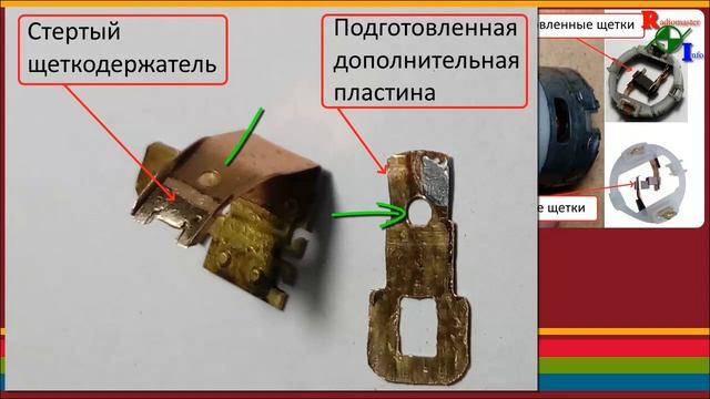 Ремонт шуруповерта. Замена щеток двигателя. смотреть онлайн