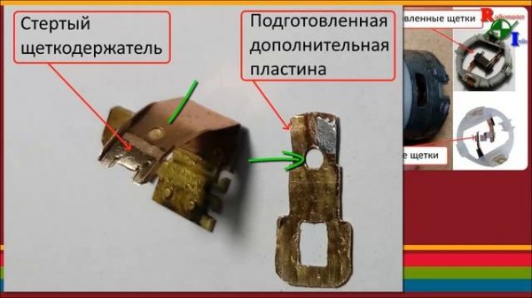 Ремонт шуруповерта. Замена щеток двигателя.
