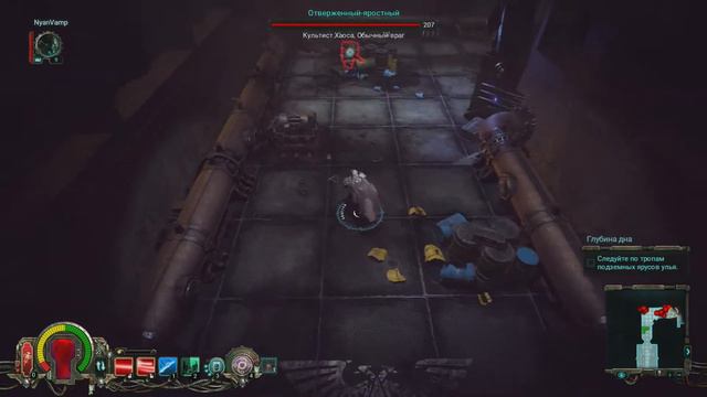 Warhammer 40000: Inquisitor - Martyr - Часть 18 - Глубина Дна смотреть онлайн