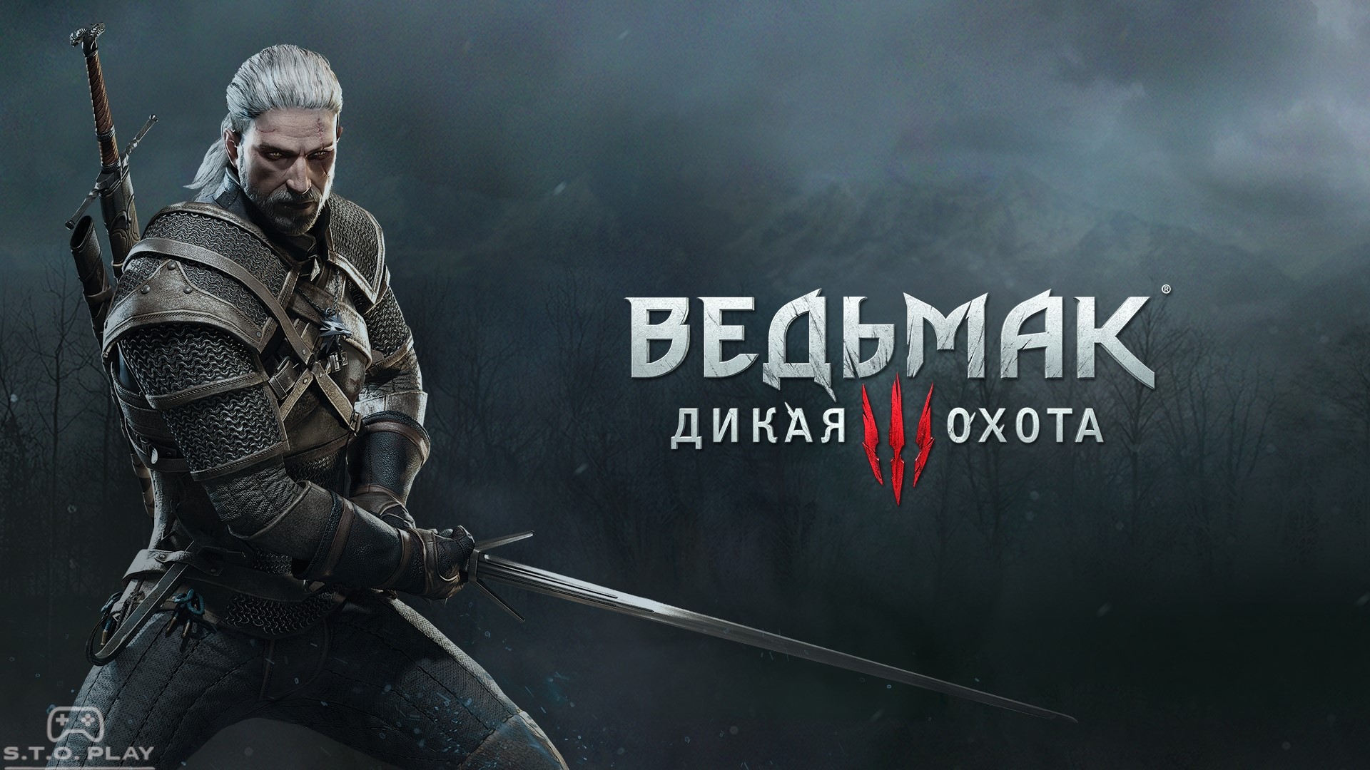 Ведьмак 3 Дикая Охота. (The Witcher 3 Wild Hunt). #37. Владыка Ундвика смотреть онлайн