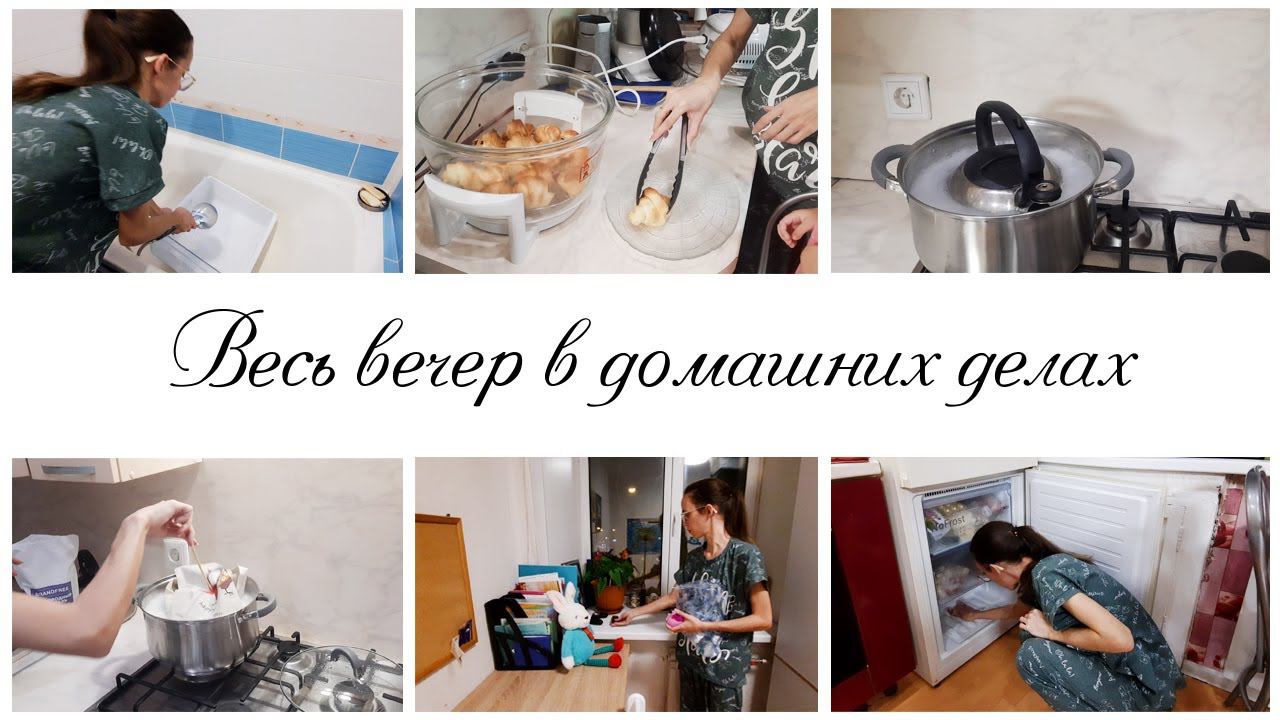 Весь вечер на кухне Мотивация на уборку и порядок Готовим круассаны с шоколадом смотреть онлайн