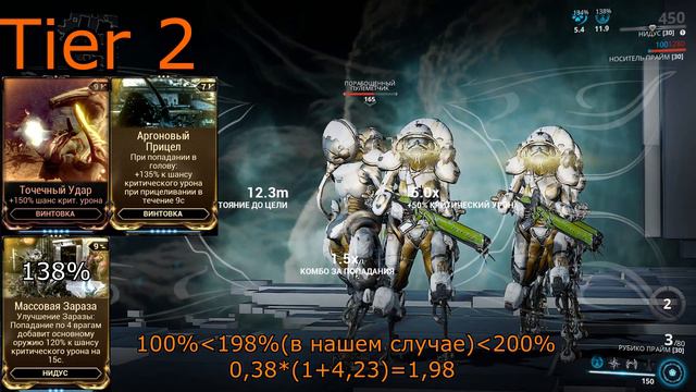 Warframe.Критический урон 2.0