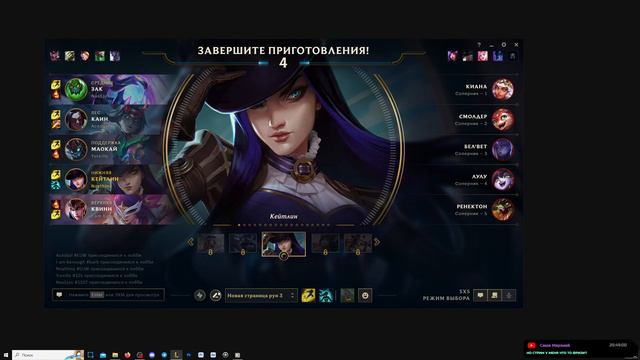 АДК РАНГИ ЕВРОПА ДЕНЬ КЕЙТЛИН ЛИГА ЛЕГЕНД смотреть онлайн