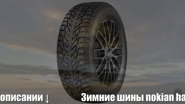 Зимние шины nokian hakkapeliitta 9 suv 275/40 r21 107t suv Отзывы Обзор смотреть онлайн