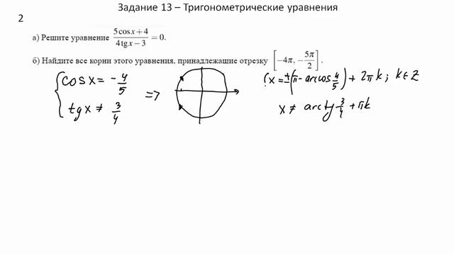 Математика ЕГЭ 2019 Задание 13. Часть 2 смотреть онлайн