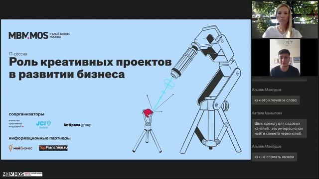 Креативные индустрии - образ будущего смотреть онлайн