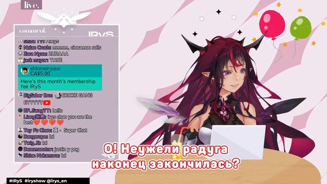 Айрис завалена лавиной суперчатов сразу же после их подключения 【RUS SUB】 смотреть онлайн