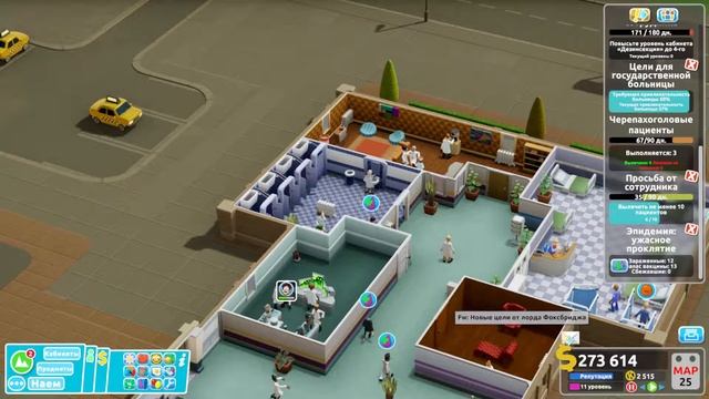 УЖАСНОЕ ПРОКЛЯТИЕ ► Two Point Hospital #38 смотреть онлайн