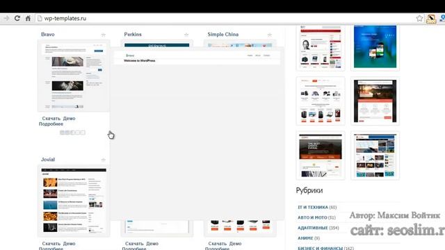 WordPress движок для сайта | Почему Вордпресс лучший движок смотреть онлайн