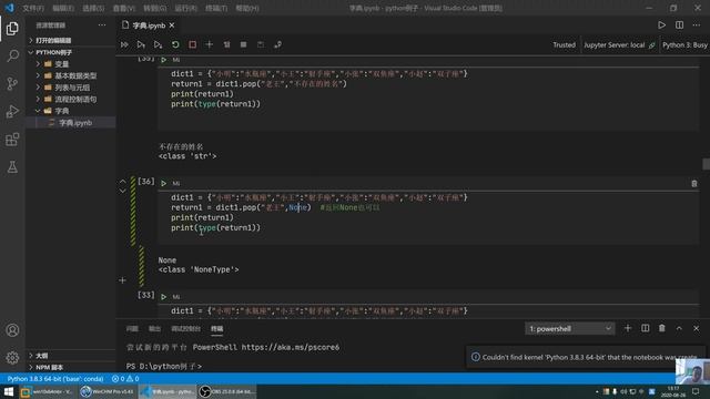 python字典的增删改查，字典推导式，以及OrderedDict字典 смотреть онлайн