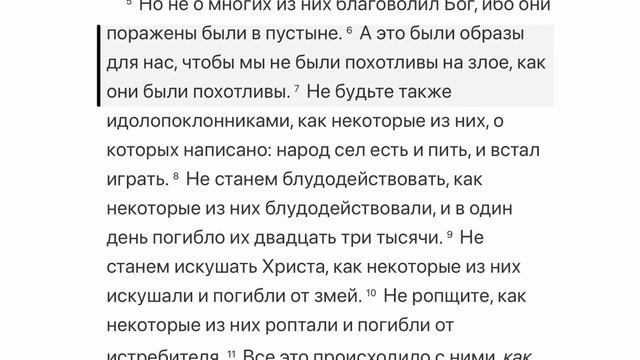 Божья мудрость. О браке, отношениях. 1-е Коринфянам смотреть онлайн