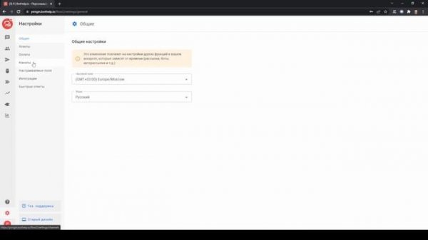 Обновление токена ботов Telegram | BotHelp