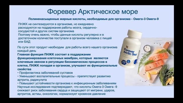 Новый набор Свобода движения от Форевер смотреть онлайн