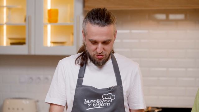 Новое захватывающее шоу о кибербезопасности и кулинарии «Инфобез со вкусом» смотреть онлайн