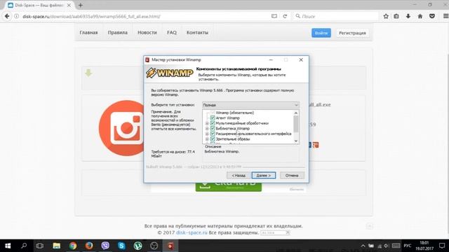 Где и как скачать и как установить Winamp (Винамп)
