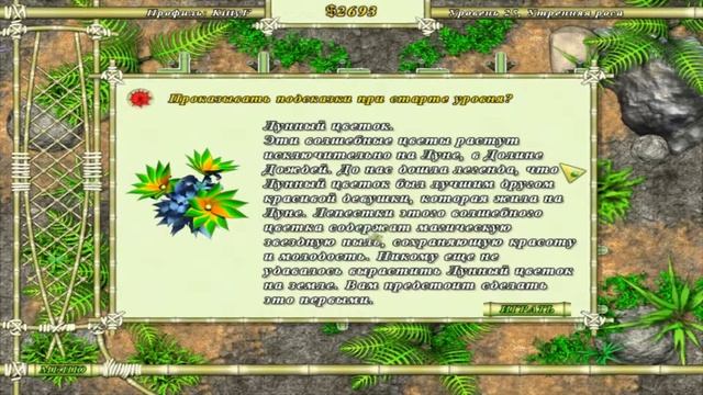 Bloom. Вальс цветов (Цветочный сад) - # 3 Уровни: 21-30 смотреть онлайн