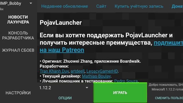 как играть в minecraft java на телефоне! смотреть онлайн