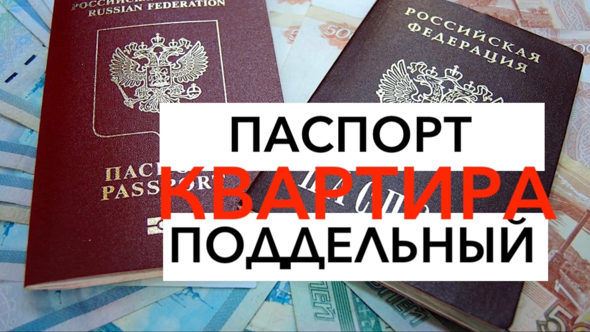 Недвижимость, Inside.