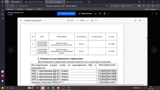ПТК семинар 2 смотреть онлайн