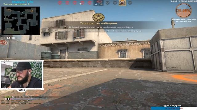 Стрим КС ГО,  Прямой Репортаж Со ДНА