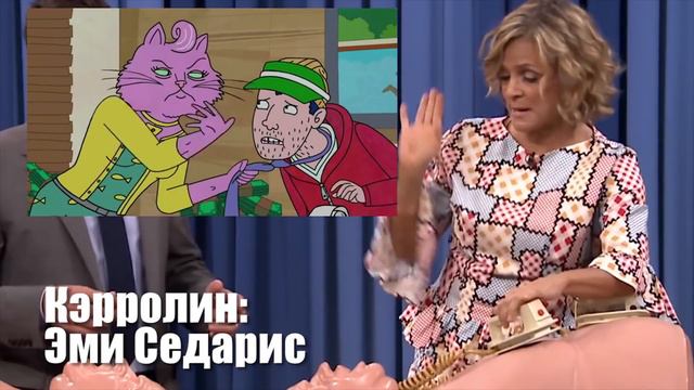Конь БоДжек: кто озвучивал мультсериал смотреть онлайн