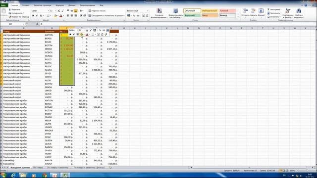 Excel 2010. Форматирование числовых данных смотреть онлайн