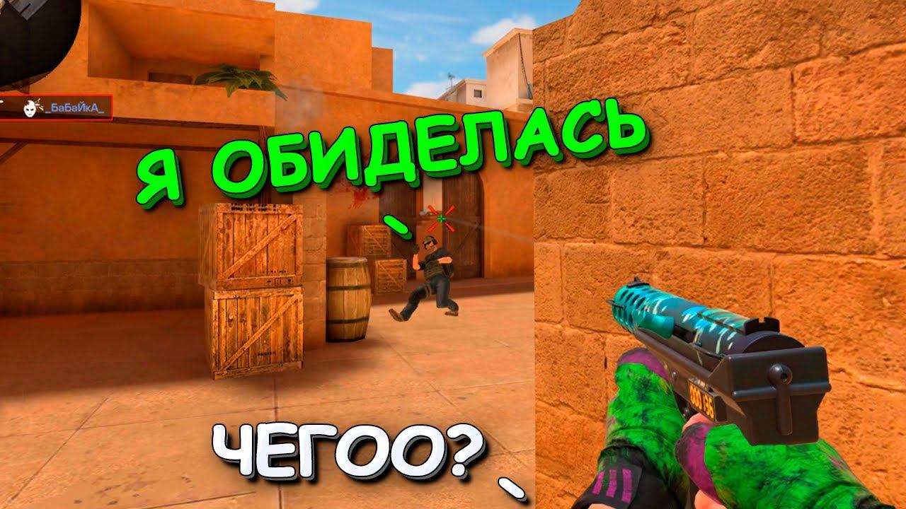 ИЗВИНИ Я НЕ ХОТЕЛ!!! БИТВА ЗА ГОЛДУ В STANDOFF 2 / СТАНДОФФ 2 смотреть онлайн