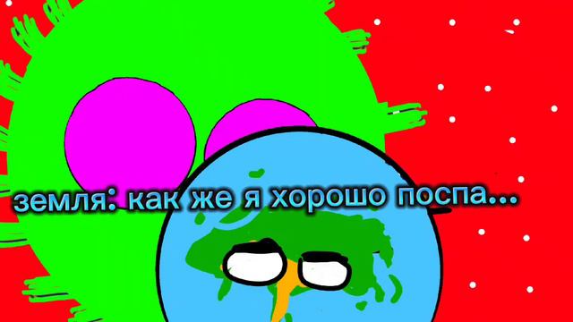 земля плохо себя чувствует| Планетв смотреть онлайн