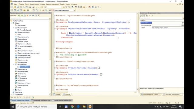 Урок 4 Разработка уникального мобильногоприложения (Часть 2) смотреть онлайн
