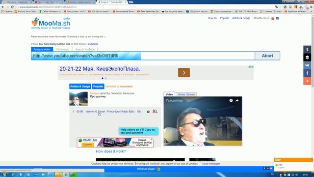 Как распознать музыку из видео YouTube? смотреть онлайн