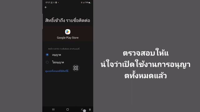 วิธีแก้ไข eFootball 2023 ไม่รองรับอุปกรณ์ของคุณ | อุปกรณ์ของคุณไม่รองรับเวอร์ชันนี้ смотреть онлайн