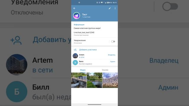 Для чего нужна анонимность в группе Телеграм. Как её настроить и как использовать. Зачем? смотреть онлайн