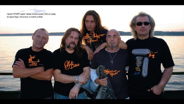 А. Монин. Рок-группа "Круиз". "Катюша". 2006г. смотреть онлайн