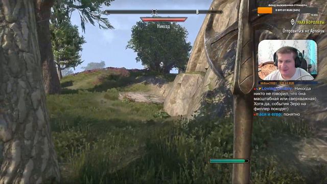 Elder Scrolls Online №3 — Остров Псиджиков {PC} прохождение часть 3 смотреть онлайн