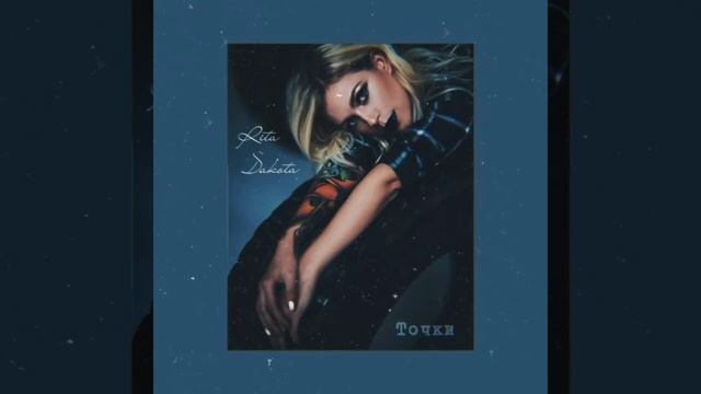 Рита Дакота (Monroe) - Точки смотреть онлайн