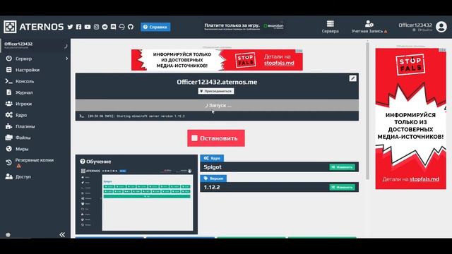 плагин на приваты в aternos/атернос смотреть онлайн